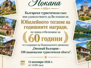 ПОКАНА 100 НТО.png ПОКАНА 100 НТО.png