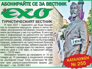 2027 Каре Абонаментна кампания.jpg